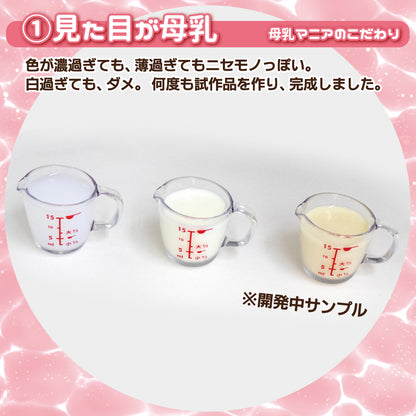Fake Mother's Milk Lubricant あほすたさん印の母乳ローション