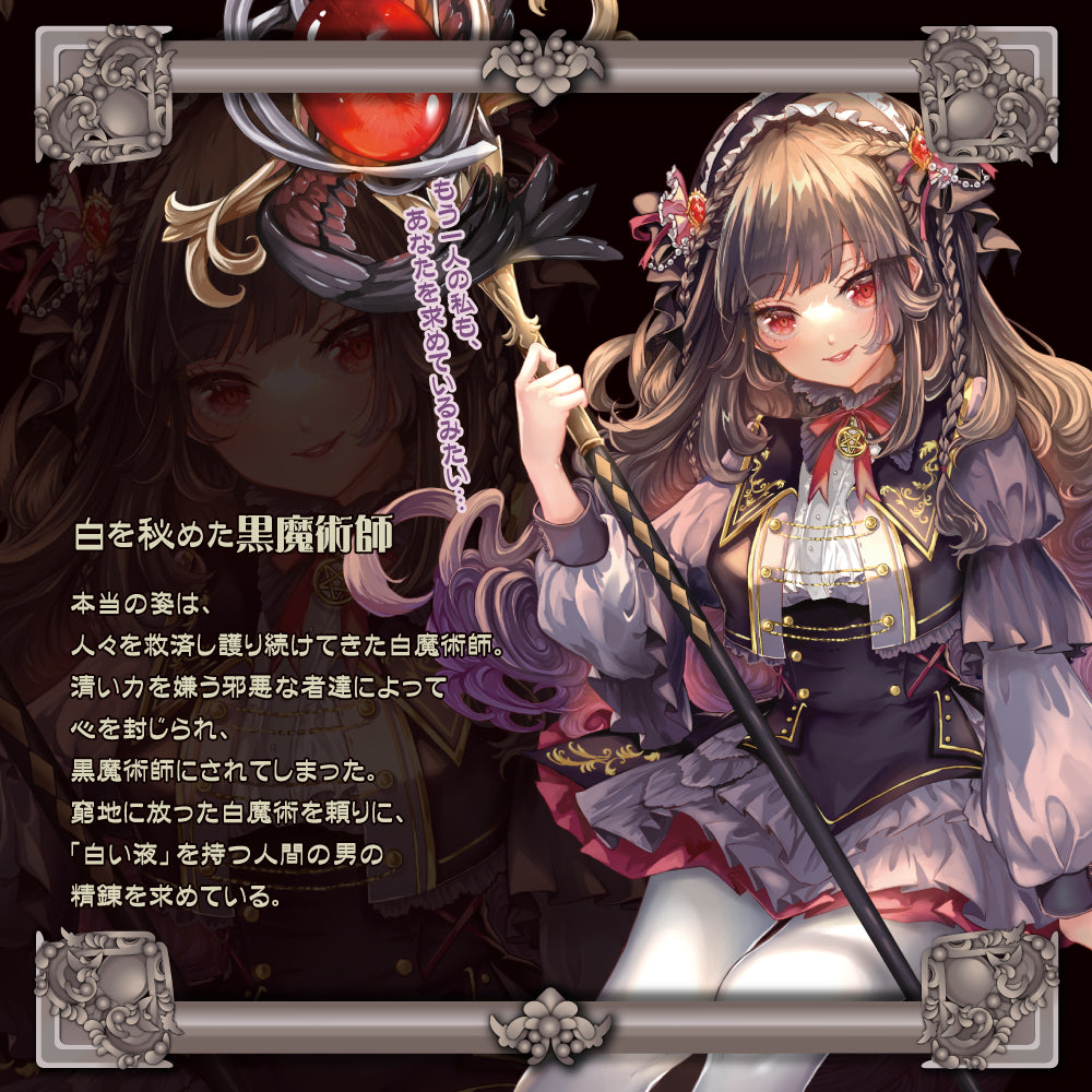 Atelier Onahole 4 黒魔術師のオナホアトリエ