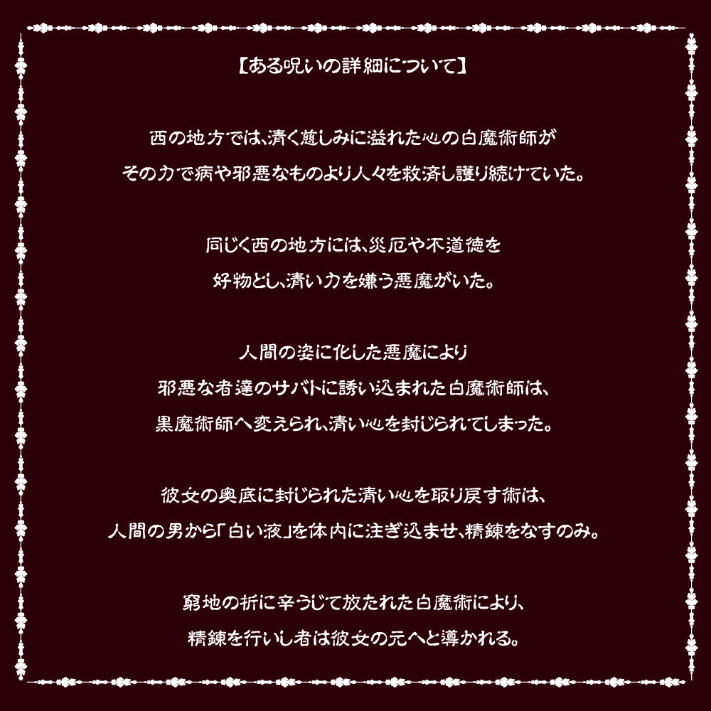 Atelier Onahole 4 黒魔術師のオナホアトリエ