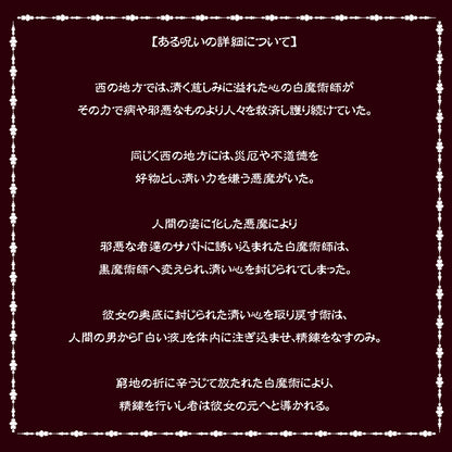 Atelier Onahole 4 黒魔術師のオナホアトリエ