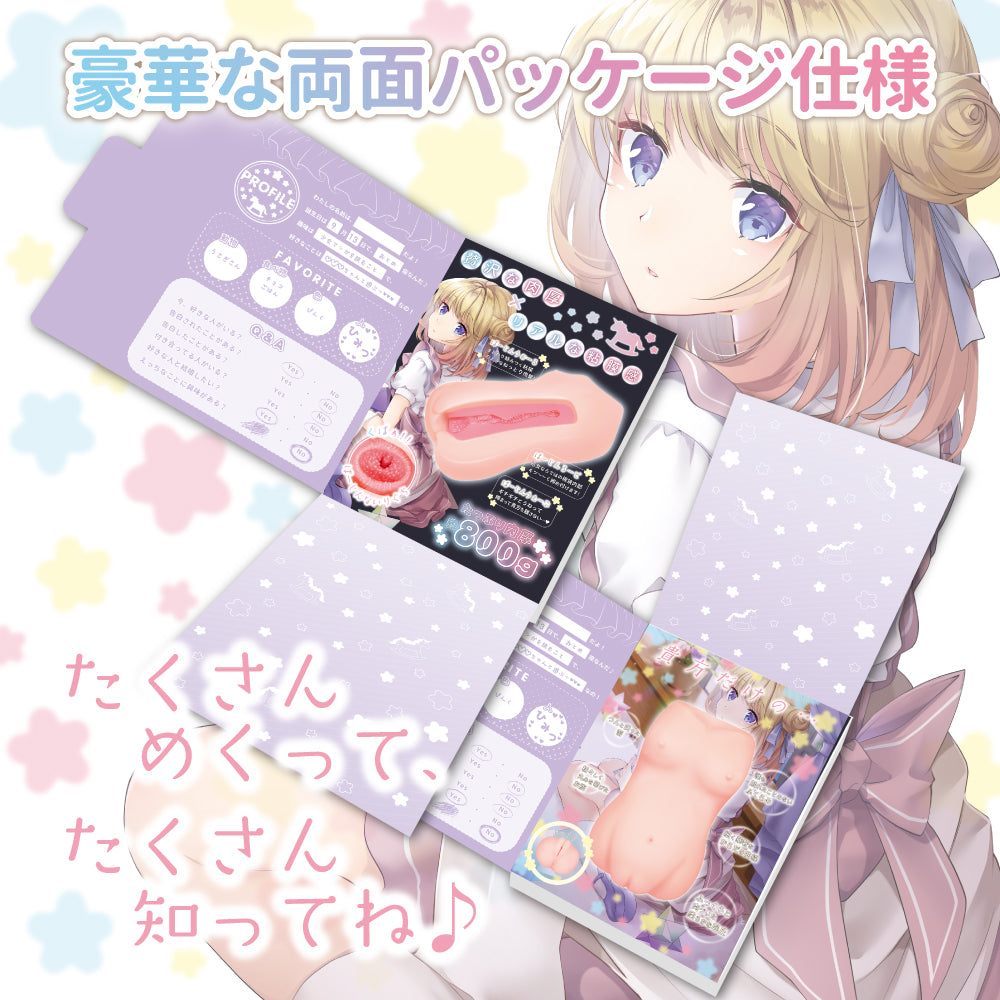 Virgin KUPAA 処女くぱぁ