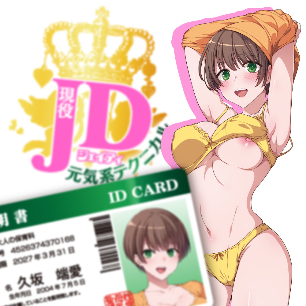 JD Energetic Girl 現役JD　元気系テクニカル