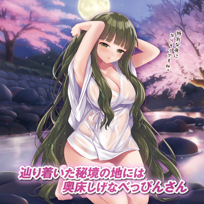 Lusty Secret 秘境欲情