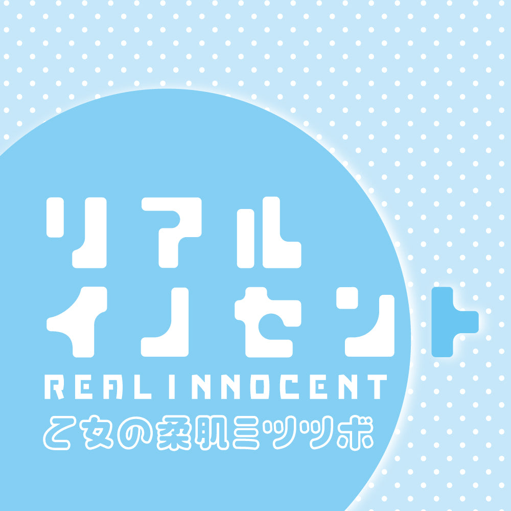 Real Innocent  リアルイノセント