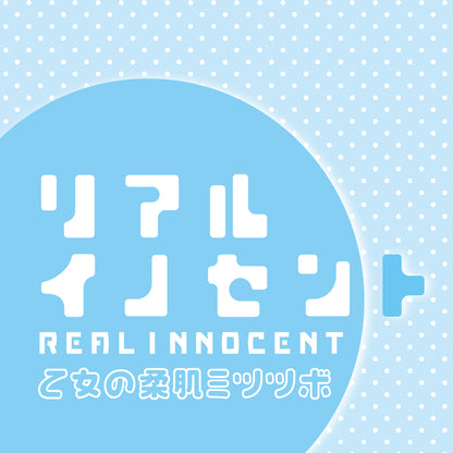 Real Innocent  リアルイノセント