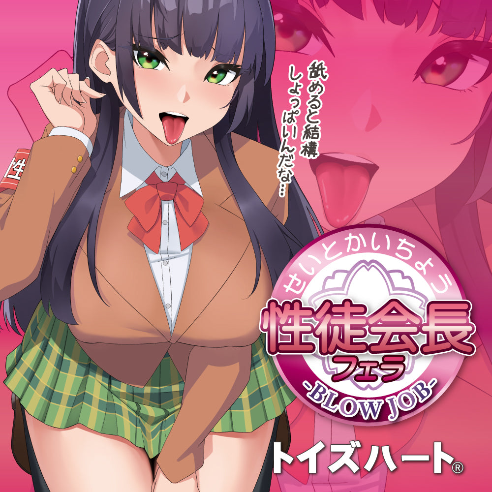 Council Captain -BLOWJOB-