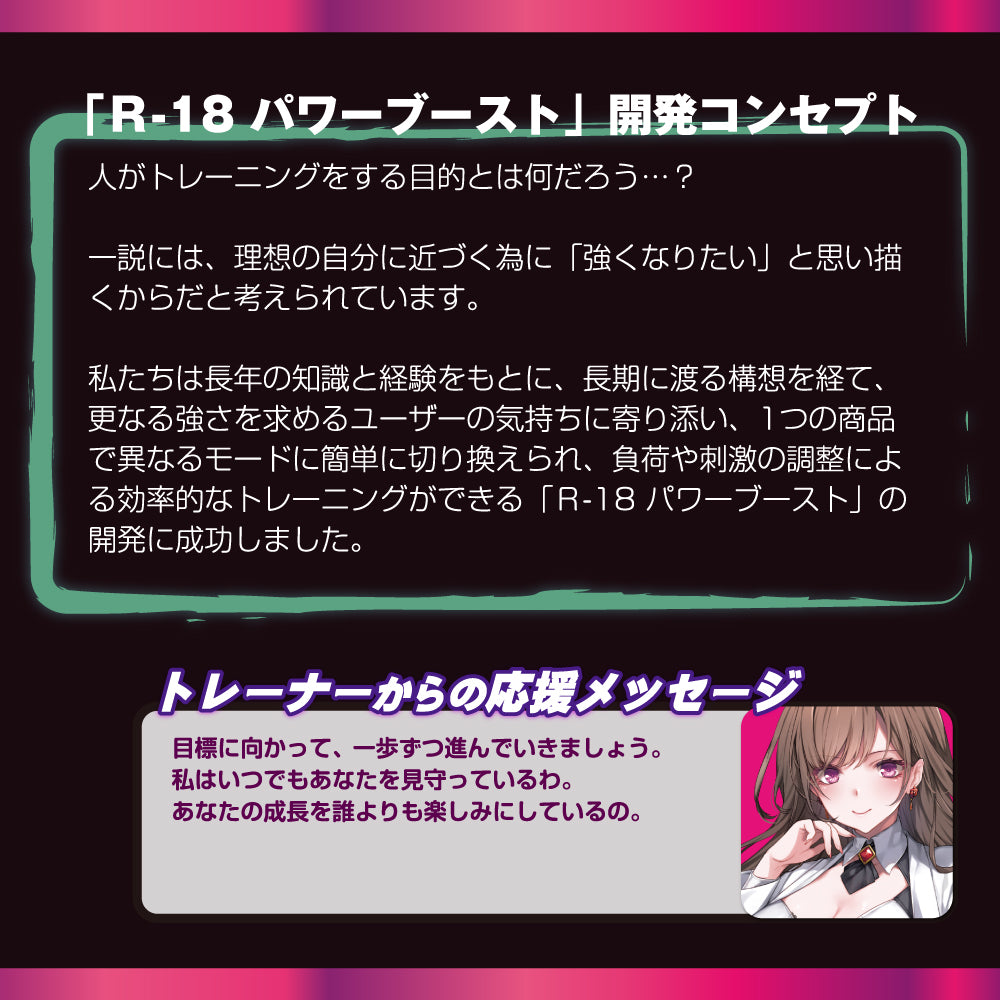 R-18 Power Boost