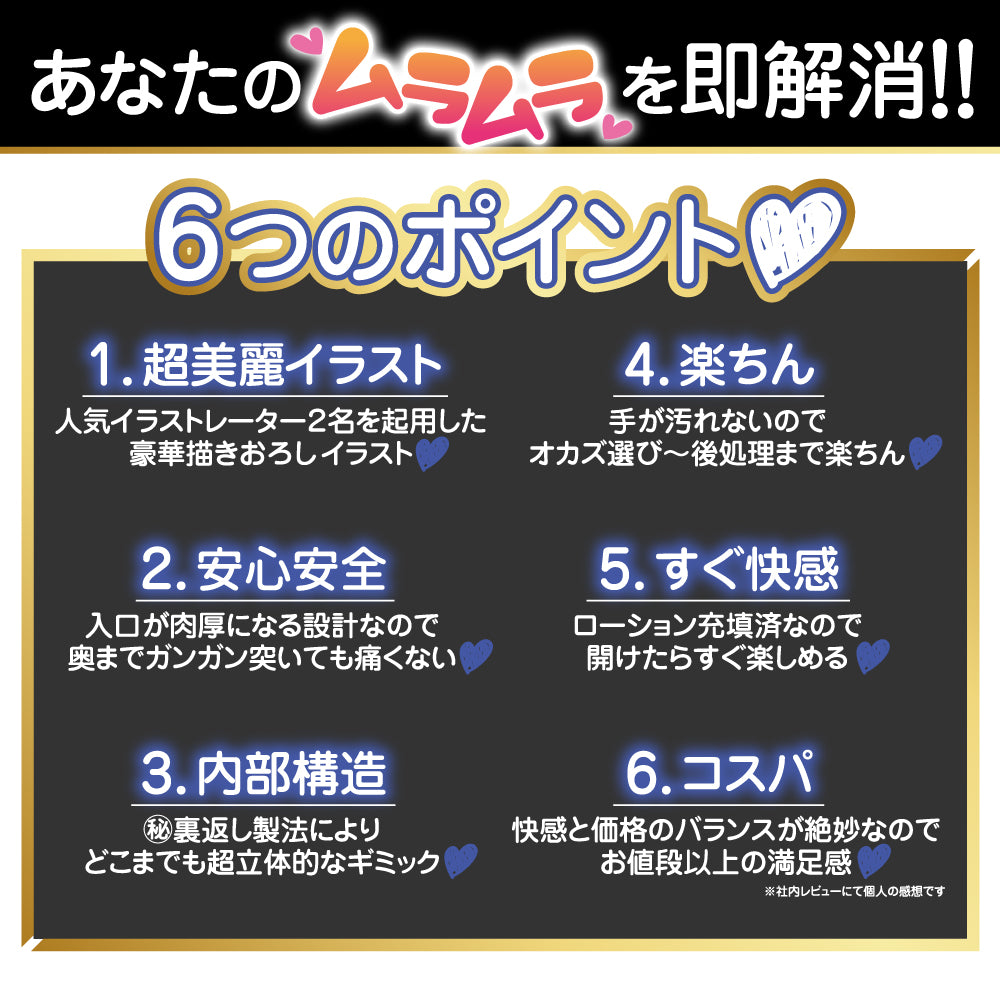SSR CUP INSTANT NUKI