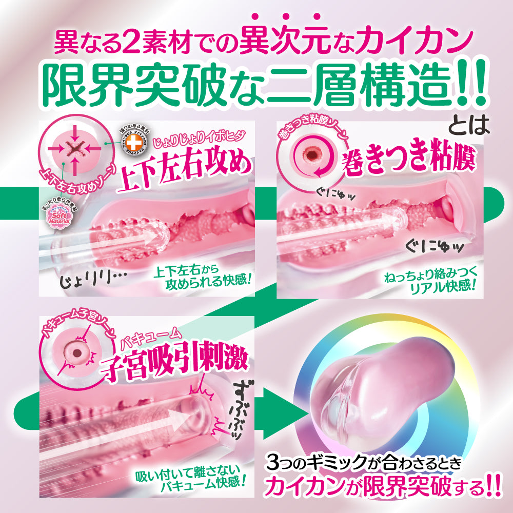 Level Ninety Nine Limit Break EXTRA VACUUM