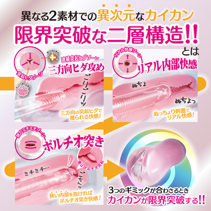 Level Ninety Nine Limit Break ULTRA SQUEEZE