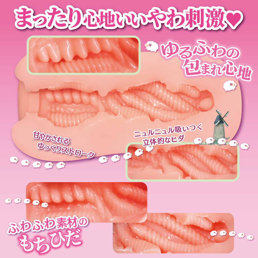 Sheepmaid Mochi Soft