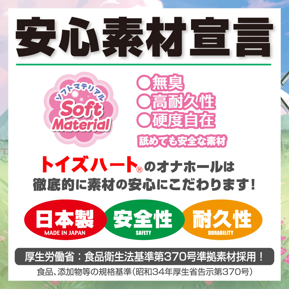 Sheepmaid Mochi Soft