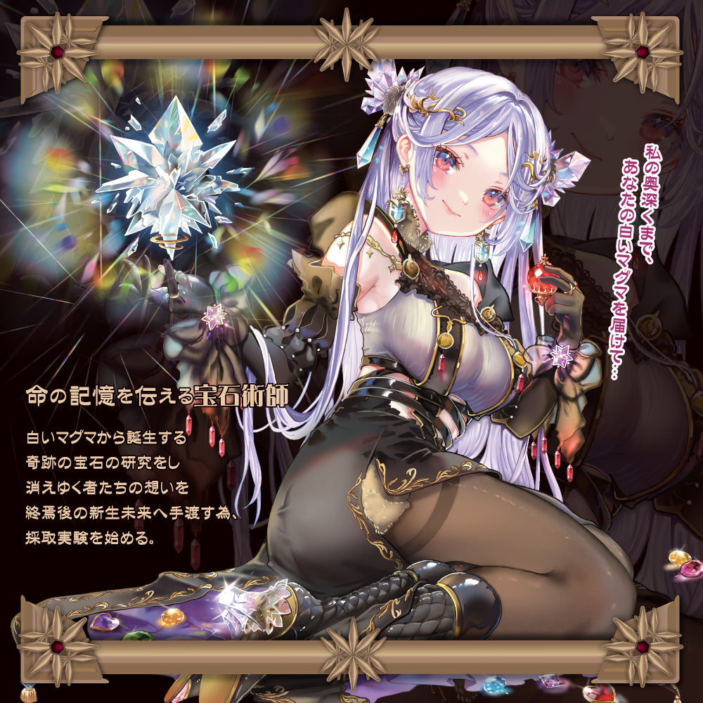 Gem Master's Atelier Onahole