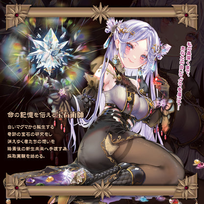 Gem Master's Atelier Onahole