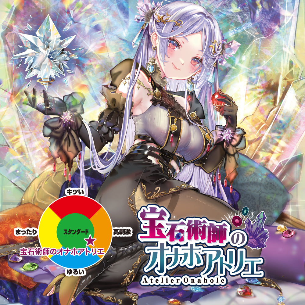 Gem Master's Atelier Onahole