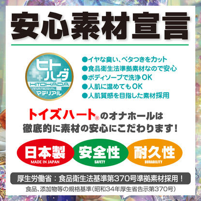 Gem Master's Atelier Onahole