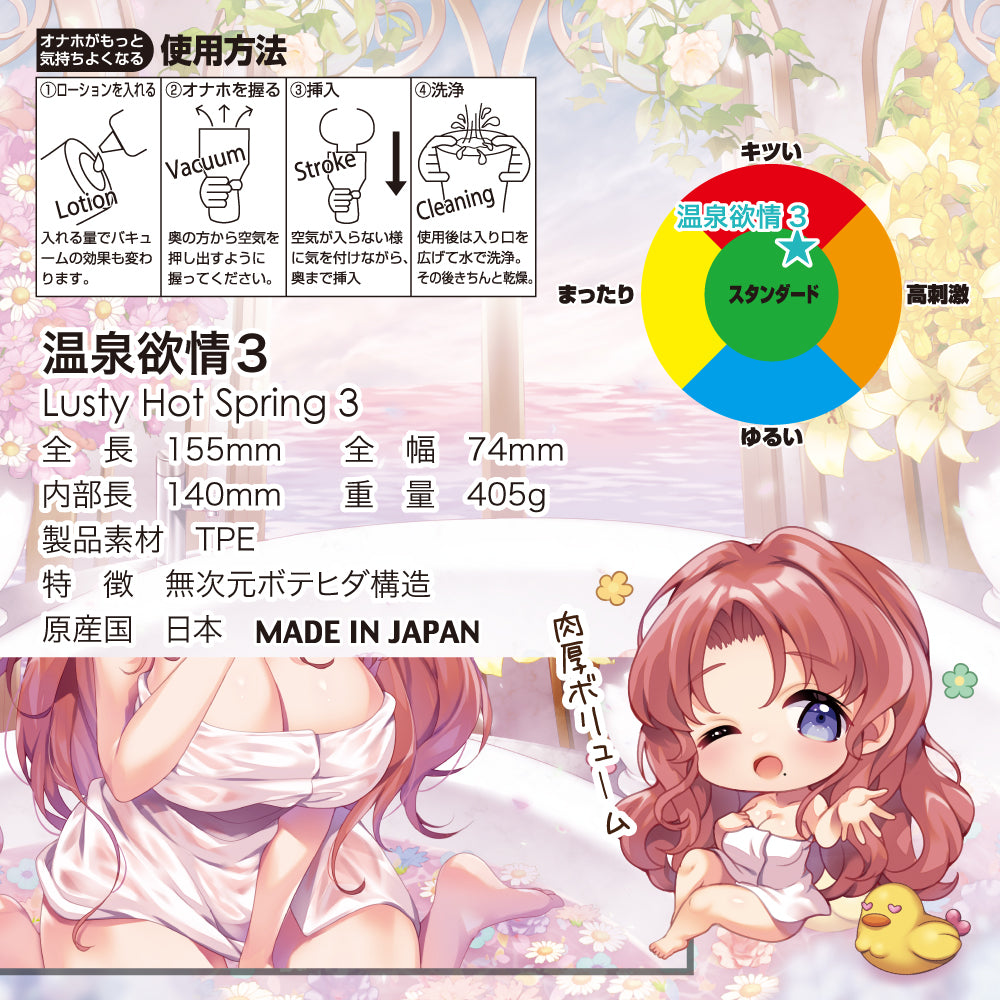 Lusty Hot Spring 3