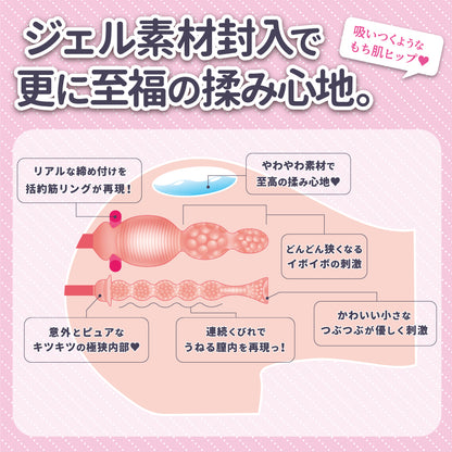 Do You Like Perfect Hip GIrl? SOFT