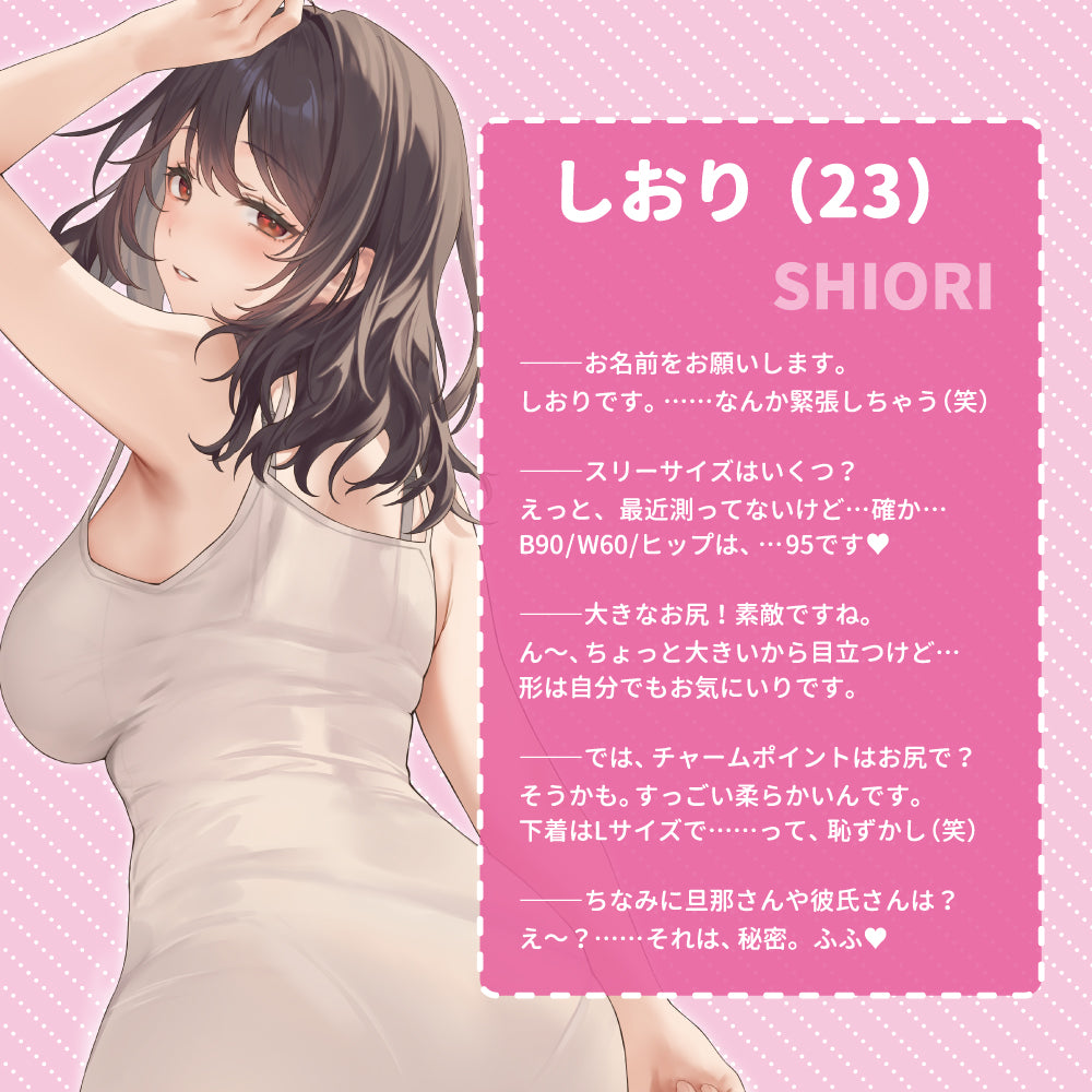 Do You Like Perfect Hip GIrl? SOFT