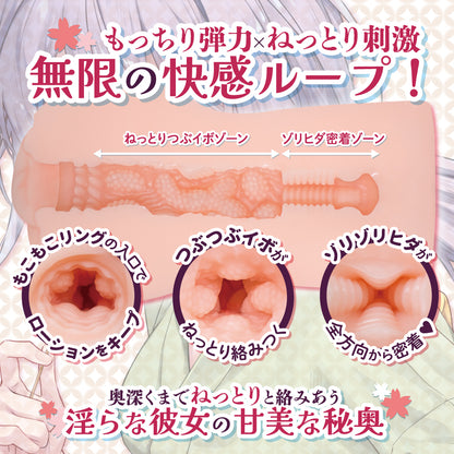 Midarashi Onahole