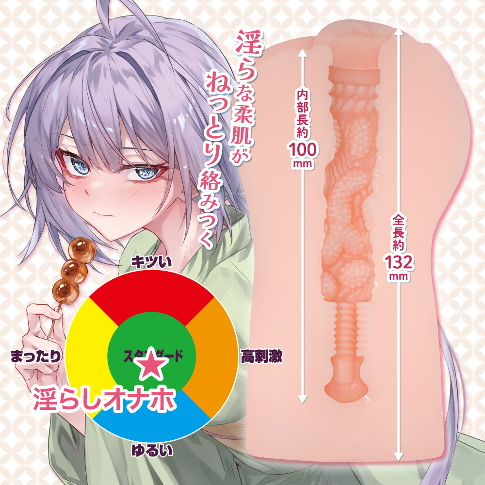 Midarashi Onahole