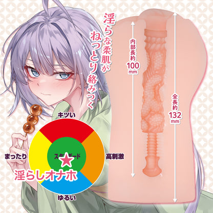 Midarashi Onahole