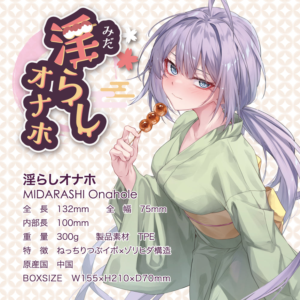 Midarashi Onahole