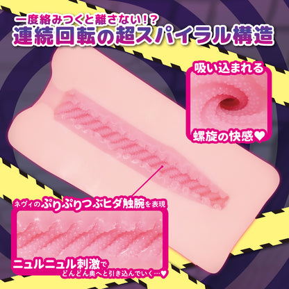 Tentacle Maze