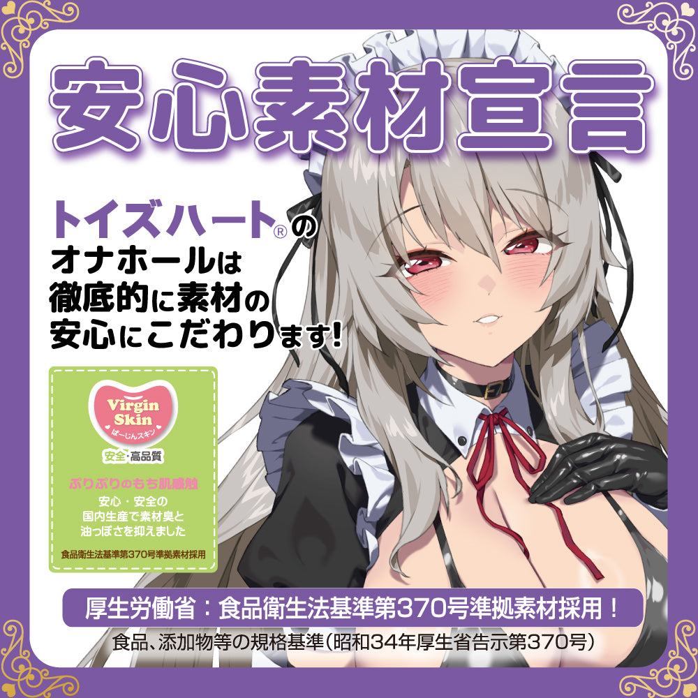 Lewd Maid - A Submissive Maid's Absolute Obedience