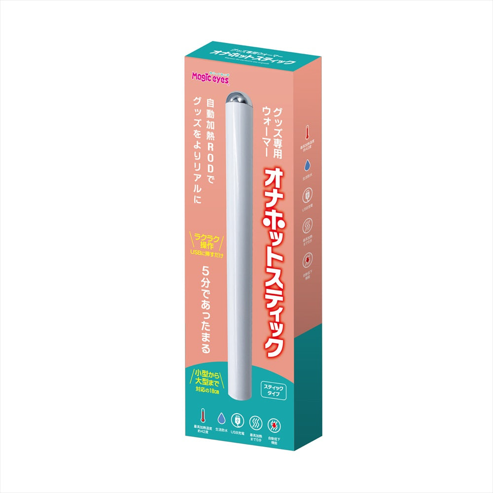 Ona Hot Stick
