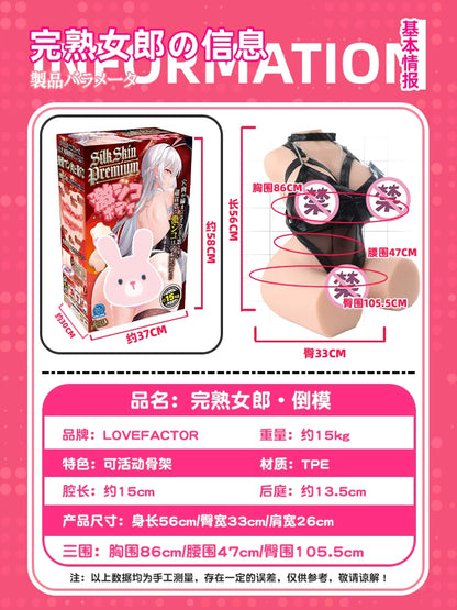 Silk Skin Premium: Erotic Body