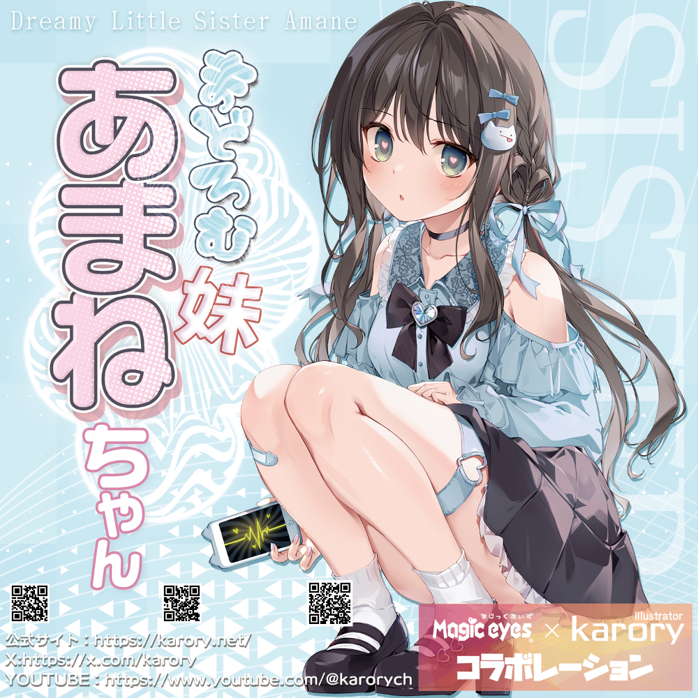 Dreamy Little Sister Amane Chan