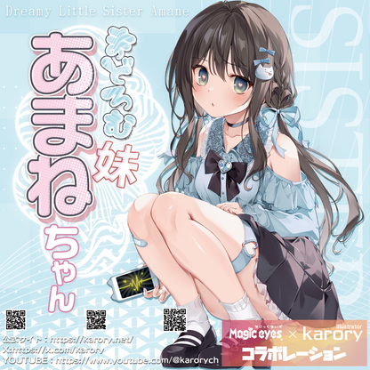 Dreamy Little Sister Amane Chan