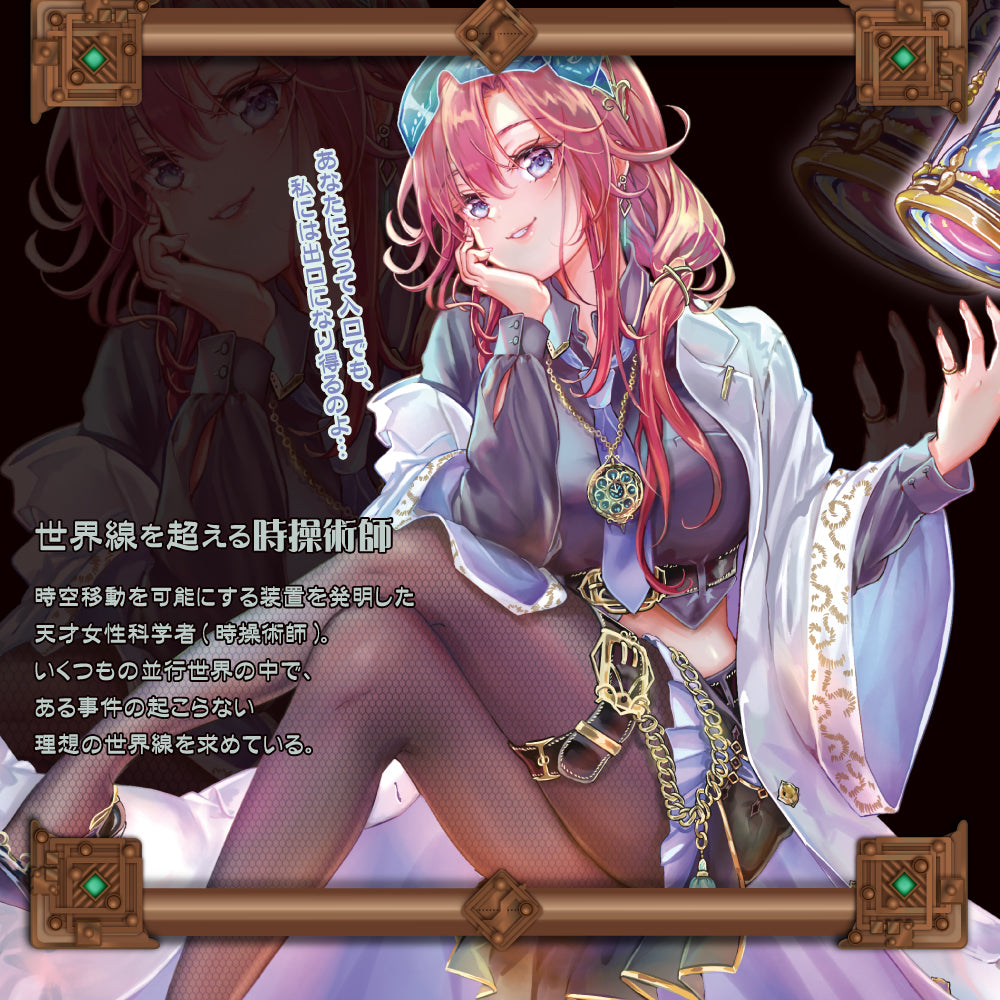 Time Manipulator's Atelier Onahole 5 時操術師のオナホアトリエ