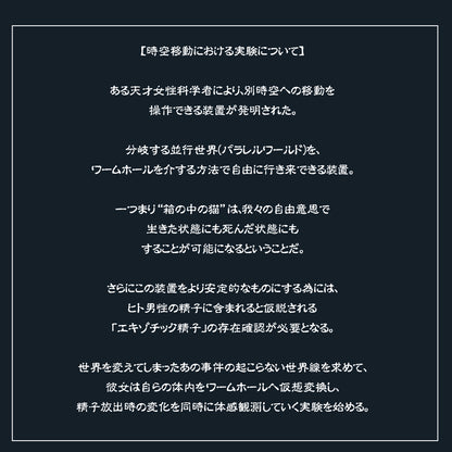 Time Manipulator's Atelier Onahole 5 時操術師のオナホアトリエ