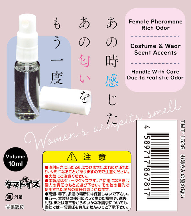 The Smell of Your Sister's Armpit 10ml