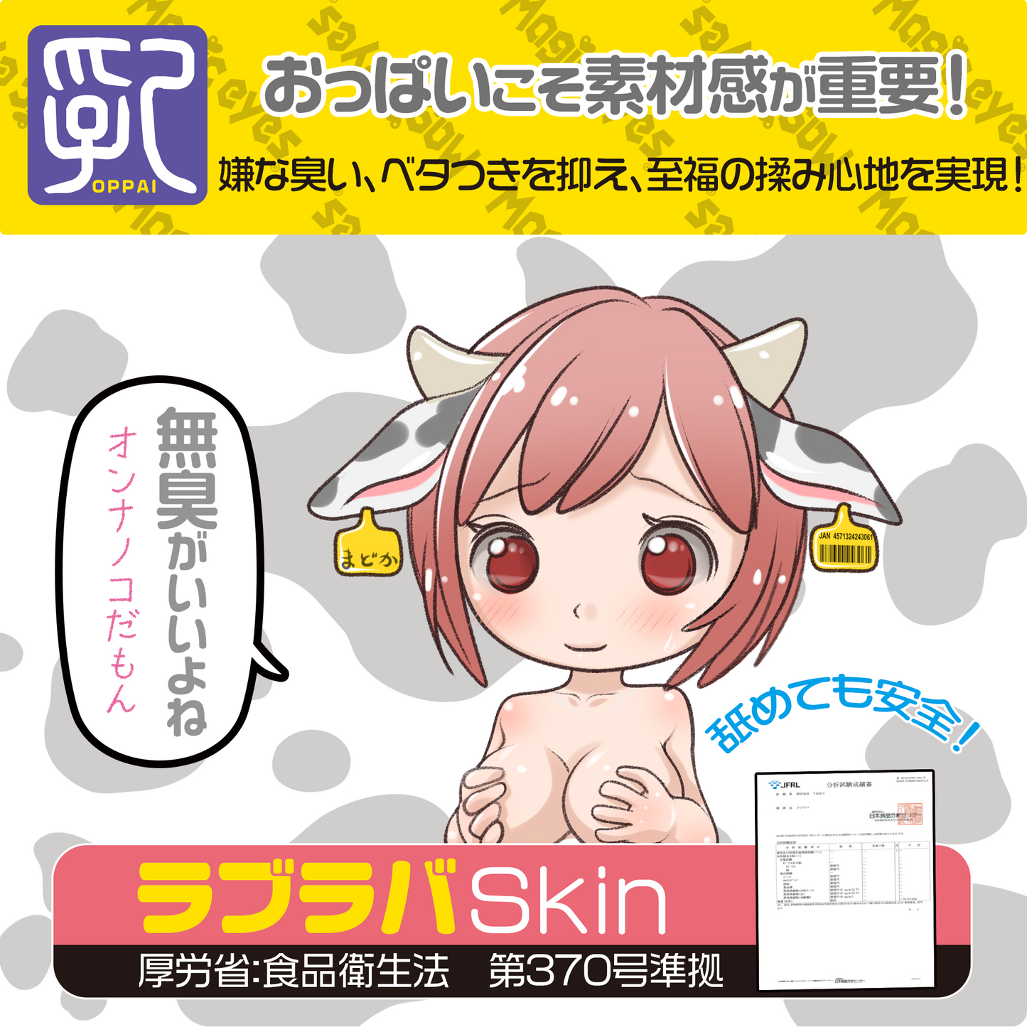 Puff Puff Oppai Paizuri 3.0