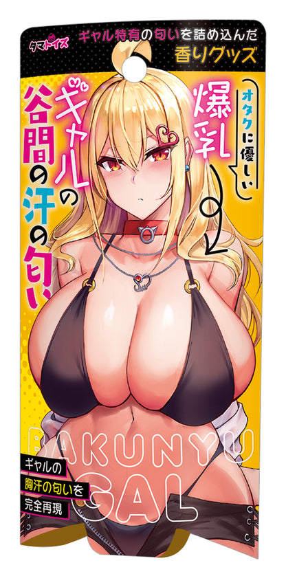 The Scent of Busty Gal Cleavage Sweat 爆乳ギャルの谷間の汗の匂い