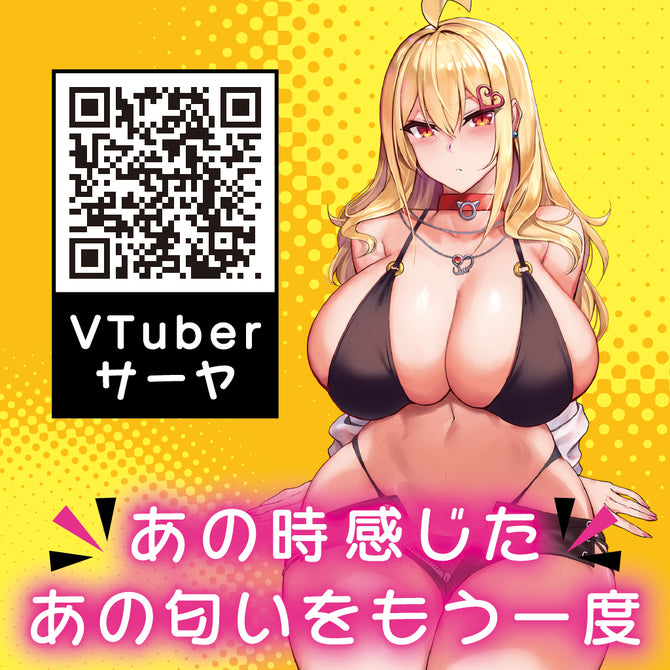 The Scent of Busty Gal Cleavage Sweat 爆乳ギャルの谷間の汗の匂い