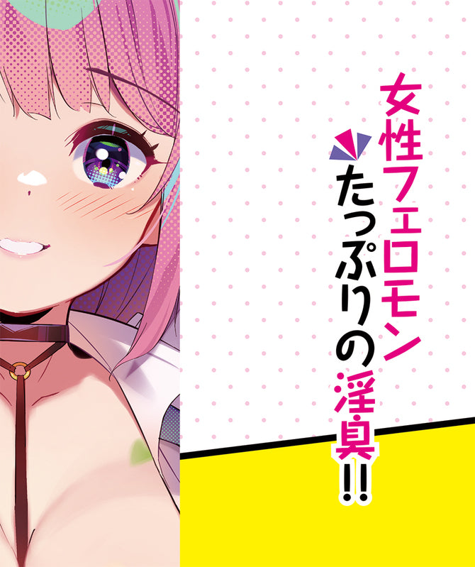 The Smell of a Gal's Boobs that's Kind to Otakus