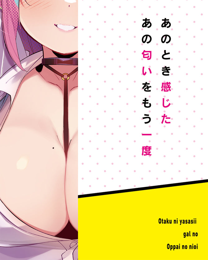 The Smell of a Gal's Boobs that's Kind to Otakus