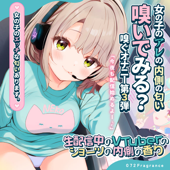 The Scent of the Inside of a VTuber's Shorts during a Live Broadcast