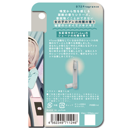 The Scent of the Inside of a VTuber's Shorts during a Live Broadcast