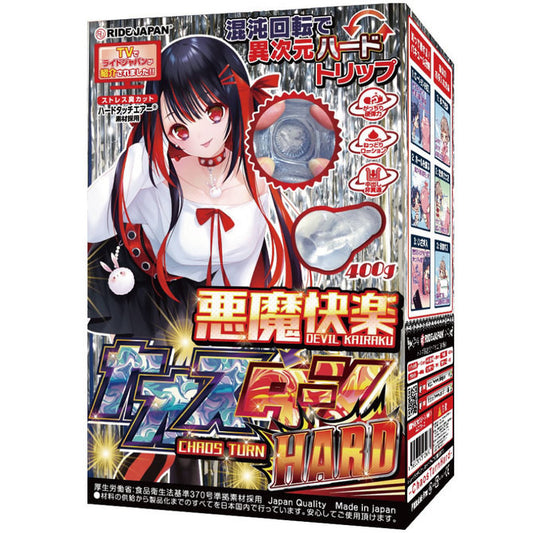 Devil Kairaku Chaos Turn Hard