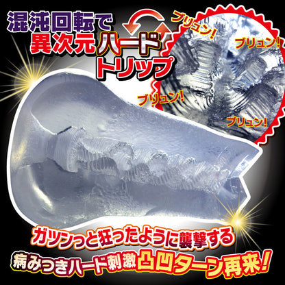 Devil Kairaku Chaos Turn Hard