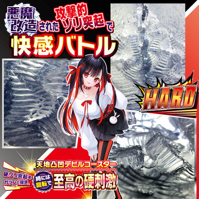 Devil Kairaku Chaos Turn Hard