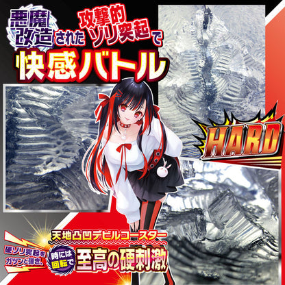 Devil Kairaku Chaos Turn Hard