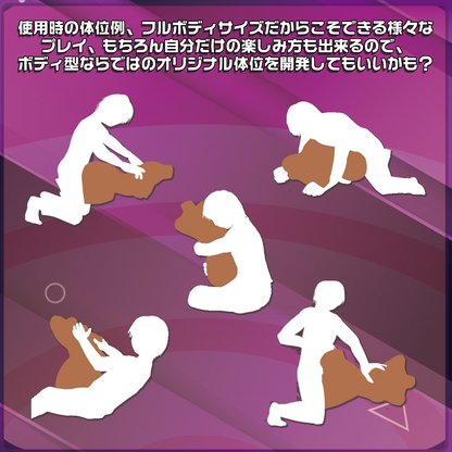 Super Gal Full Body Instant Sex 超々ギャル盛り　即ハメフルボディ