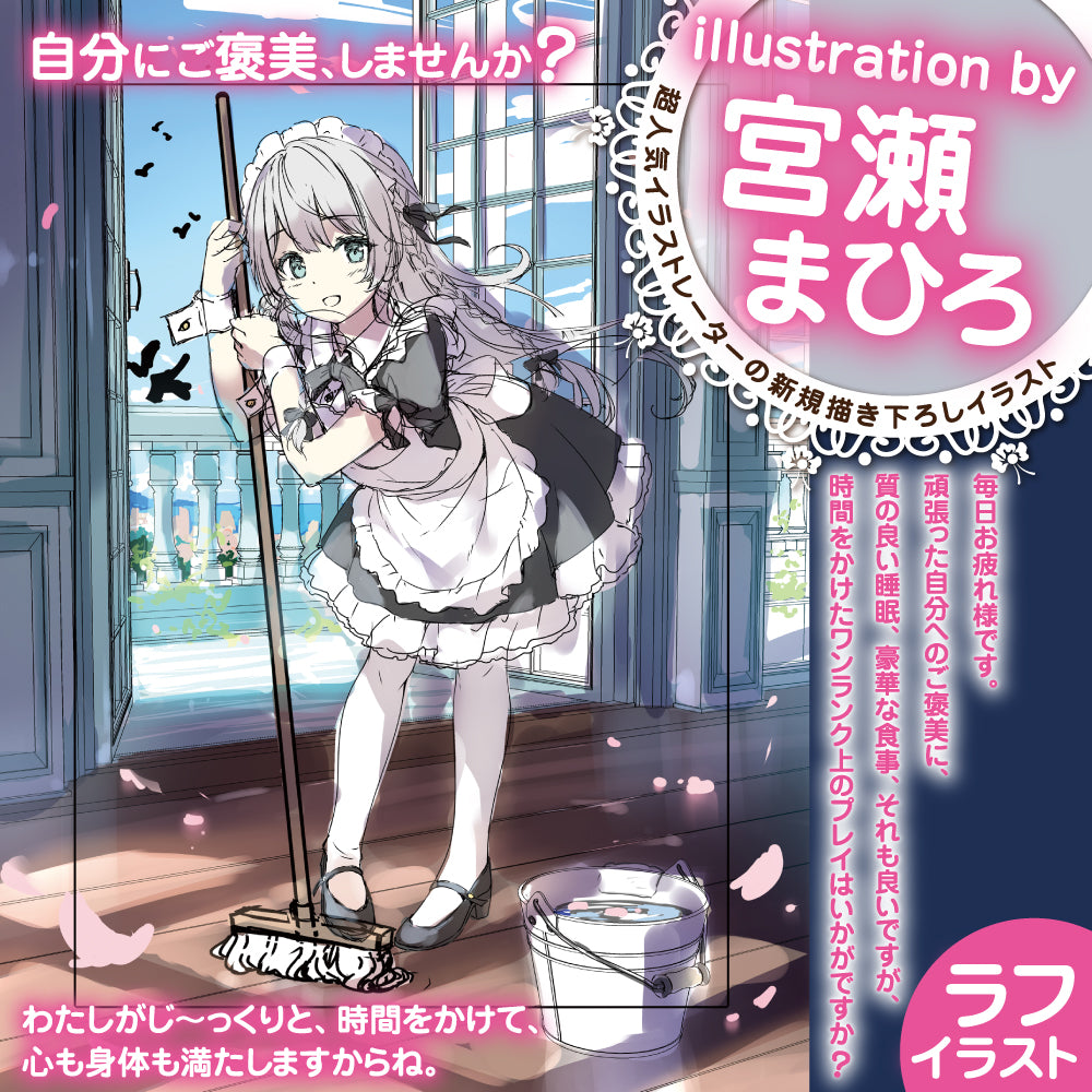 Maid service