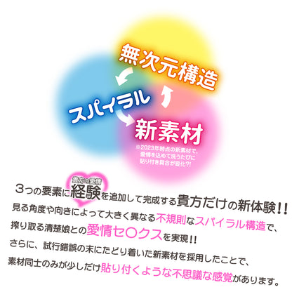 JD Neat Girl 現役JD　清楚系スパイラル